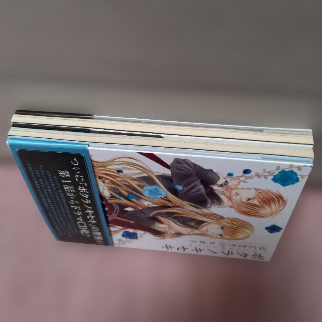 ボクラノキセキ ドラマCD付き　2冊