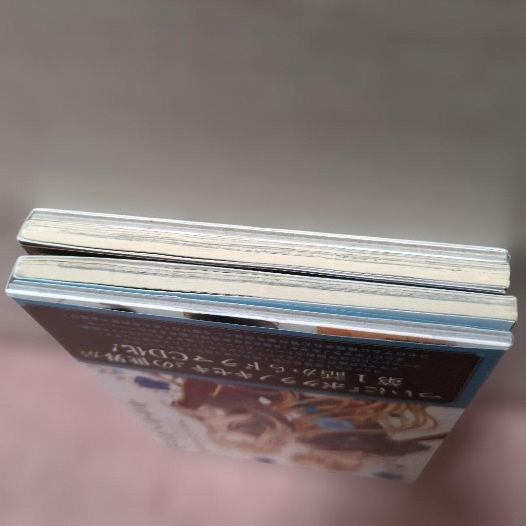 ボクラノキセキ ドラマCD付き　2冊