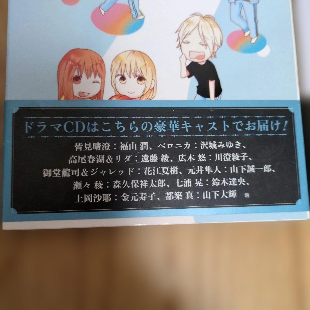 ボクラノキセキ ドラマCD付き　2冊