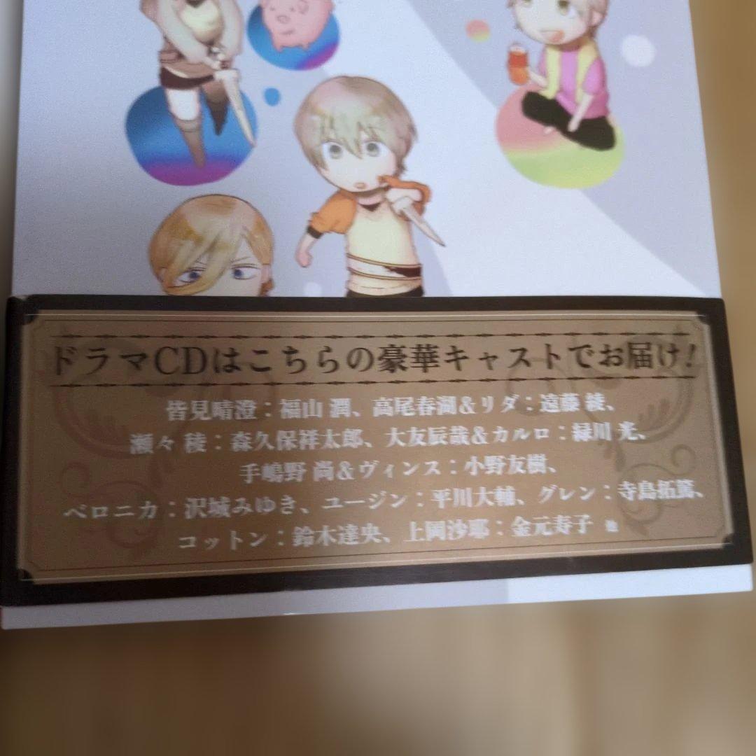 ボクラノキセキ ドラマCD付き　2冊