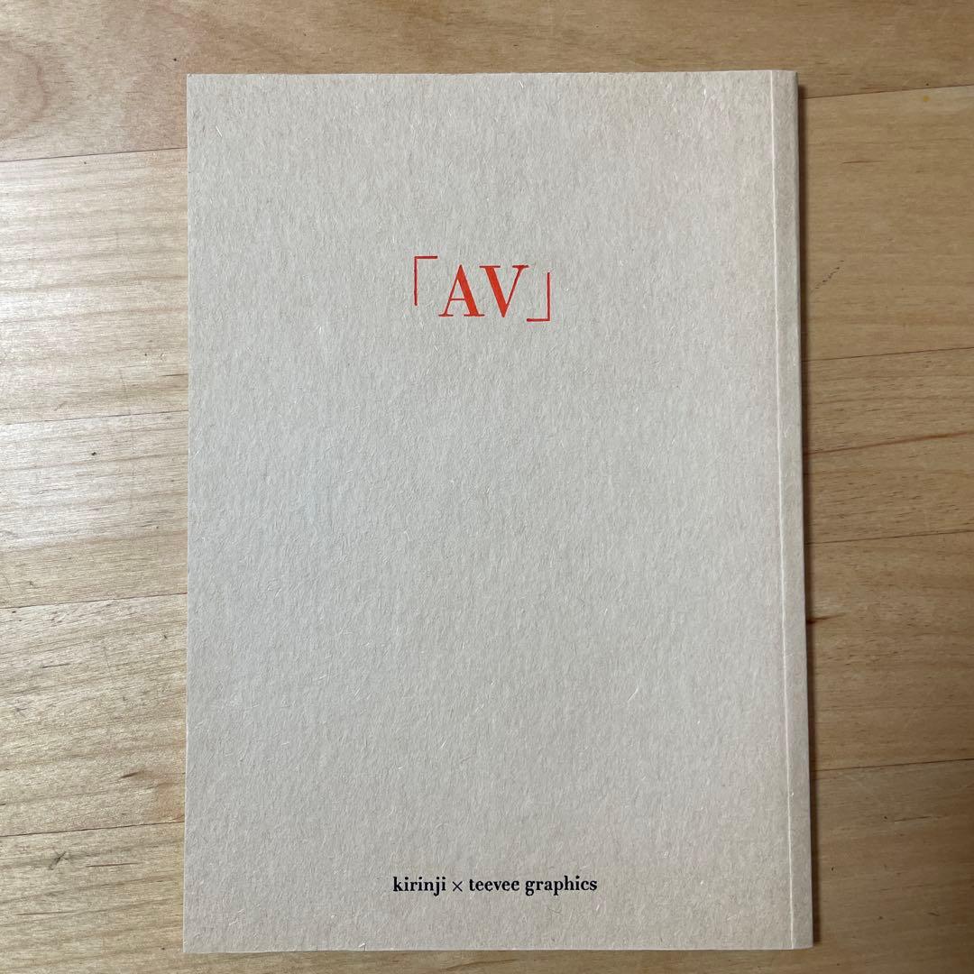 キリンジ 「AV」