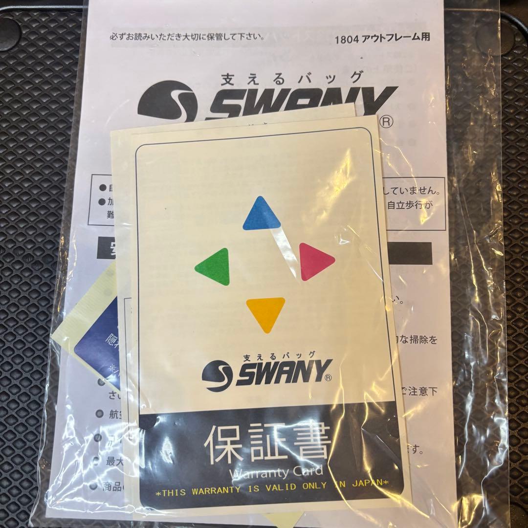SWANY D-309プレーネⅡ ブラック 座面付き スワニー