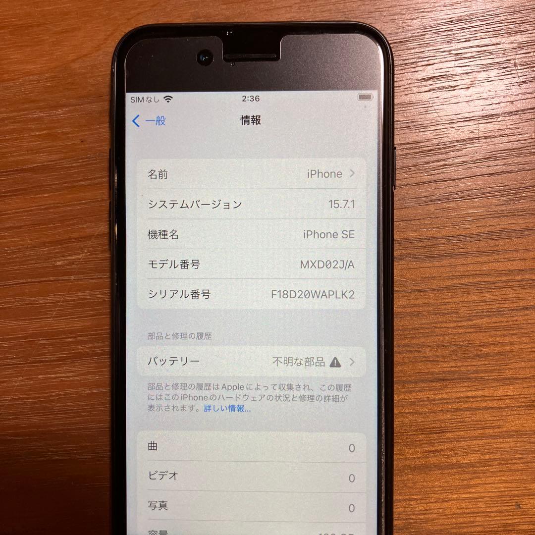 iPhoneSE 第二世代　ブラック 裏面ひび割れあり　128GB