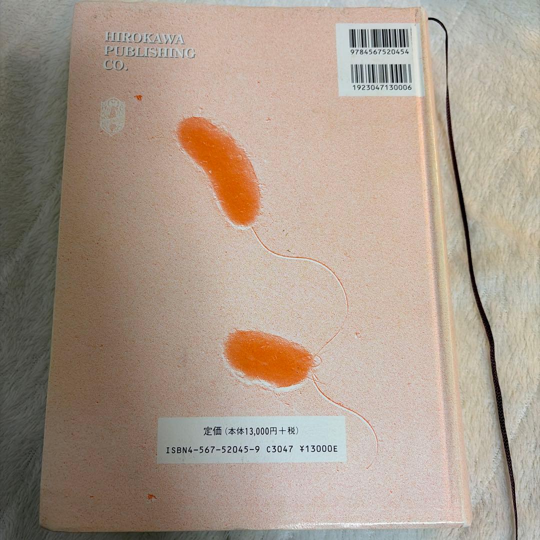 基礎病原微生物学