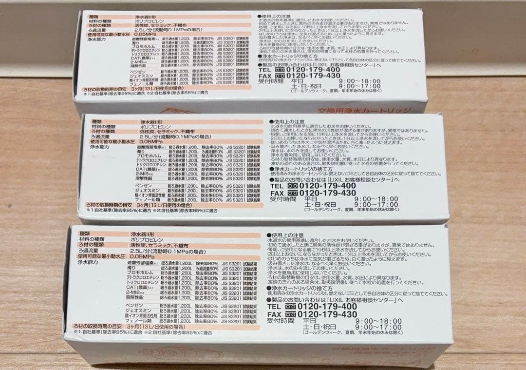 LIXIL INAX リクシル浄水器カートリッジ JF-21-T 3本