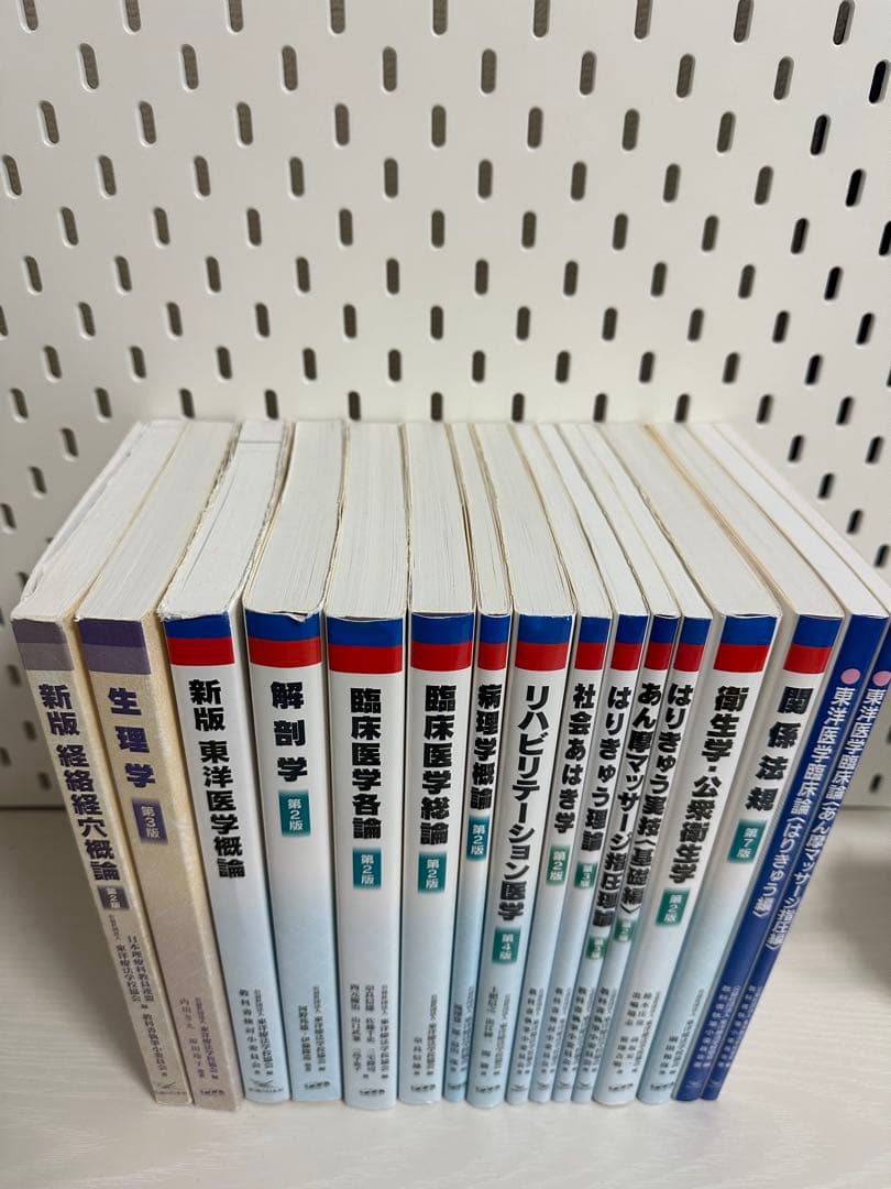 鍼灸　あん摩マッサージ指圧　教科書　まとめ売り