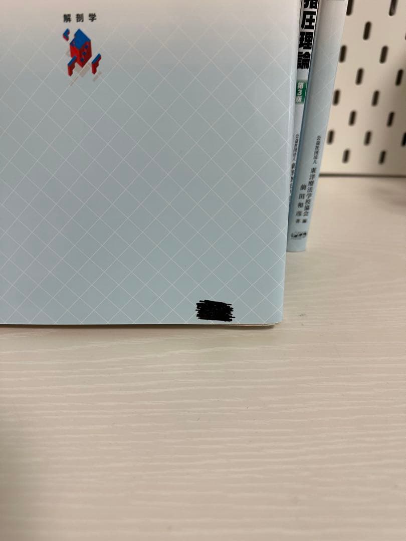 鍼灸　あん摩マッサージ指圧　教科書　まとめ売り