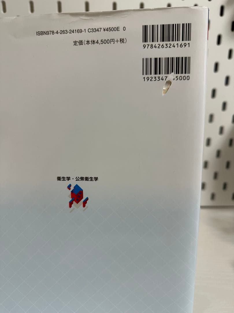 鍼灸　あん摩マッサージ指圧　教科書　まとめ売り