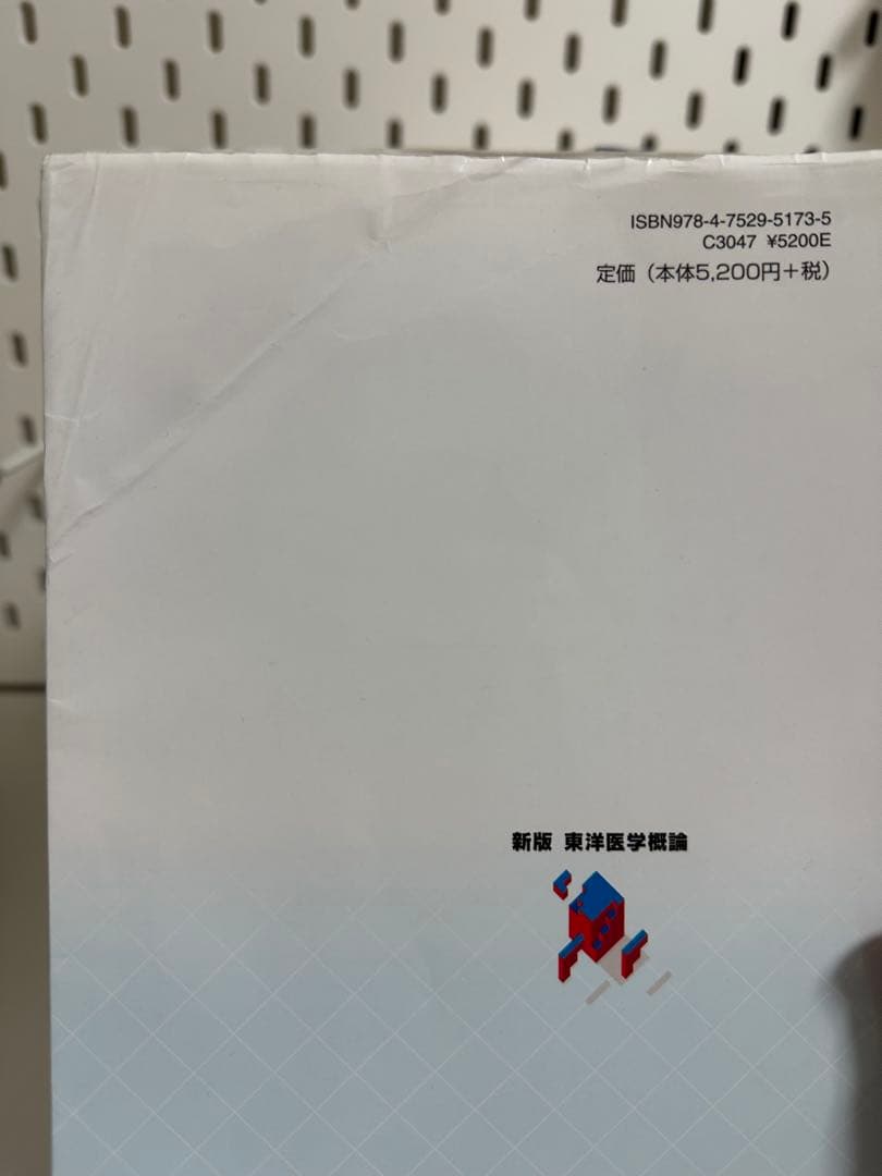 鍼灸　あん摩マッサージ指圧　教科書　まとめ売り