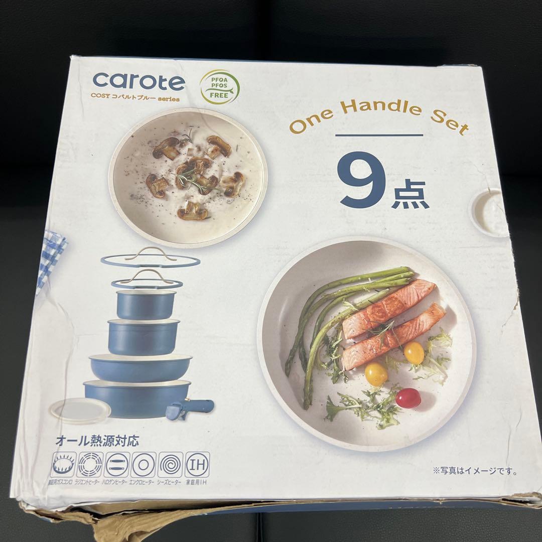 ★新品未使用★送料込★お買得★カローテフライパン9点セットコバルトブルー
