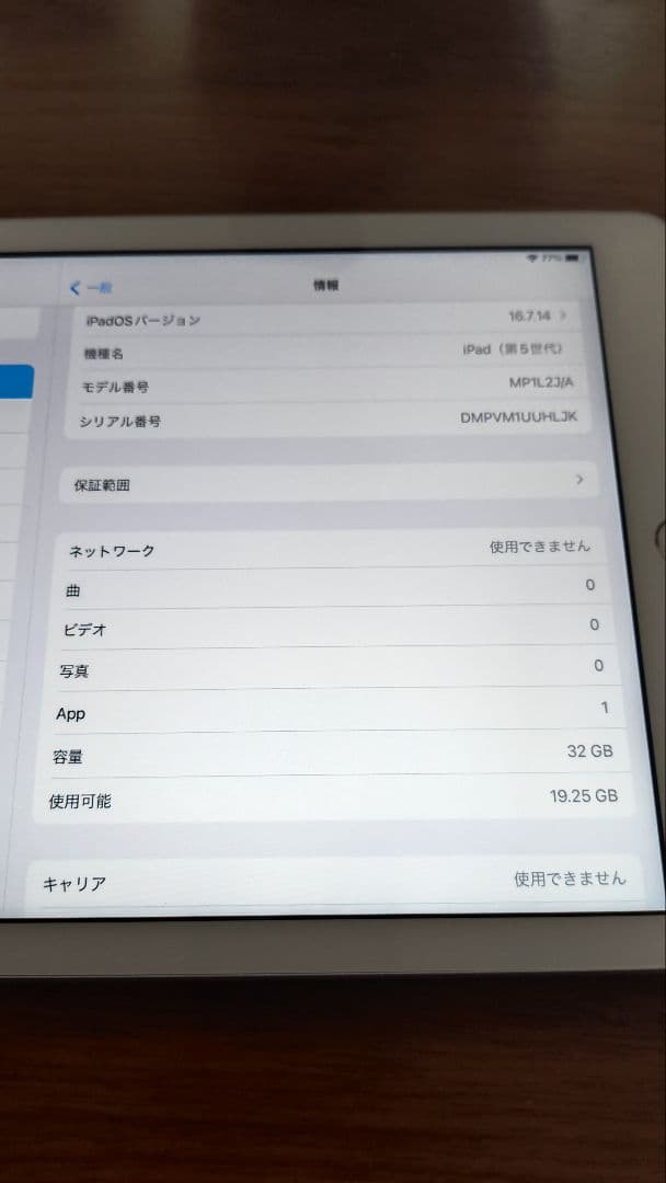 中古美品 iPad 第5世代 Wi-Fi+Cellularモデル 32GB