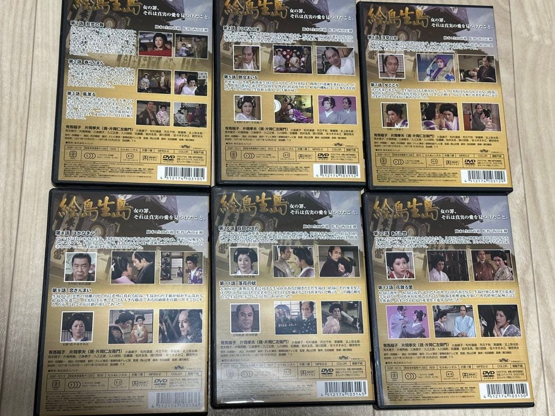 絵島生島　6枚セット DVD 片岡仁左衛門