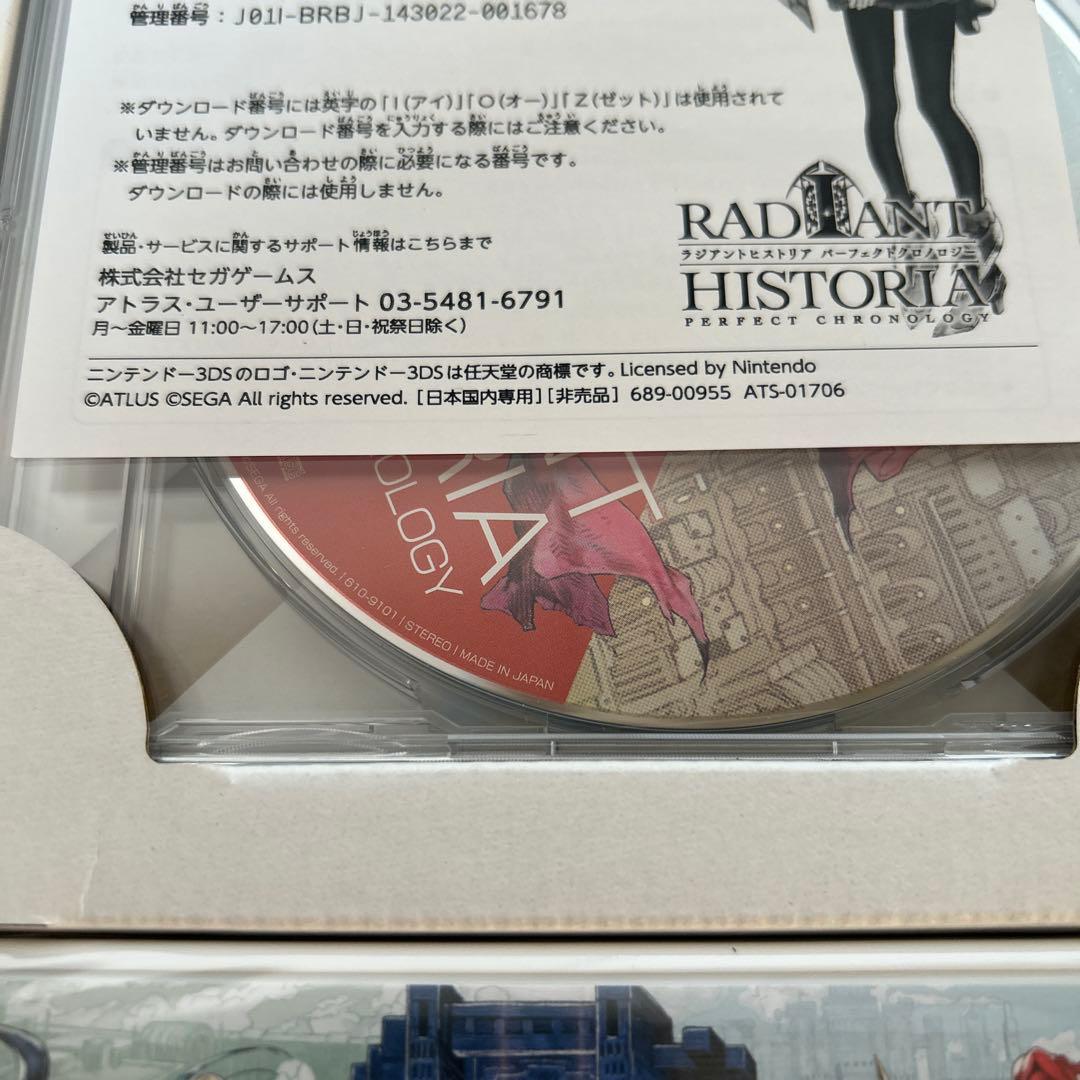 ラジアントヒストリア パーフェクトクロノロジー PERFECT EDITION