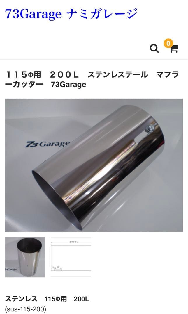 Befree 86 BRZ zn6 zc6 後期用マフラー　73garage