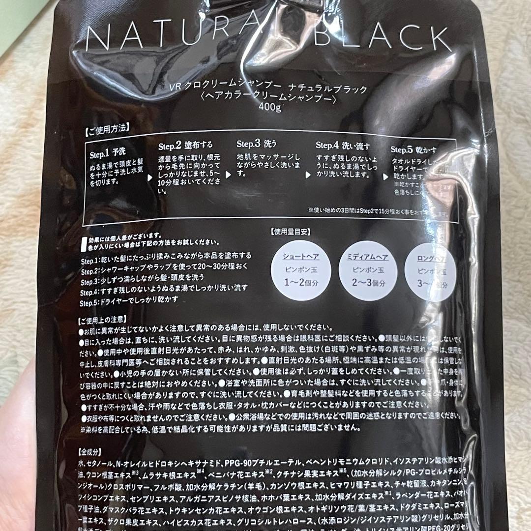 【新品】KURO クリームシャンプー ナチュラルブラック 400g 2点セット