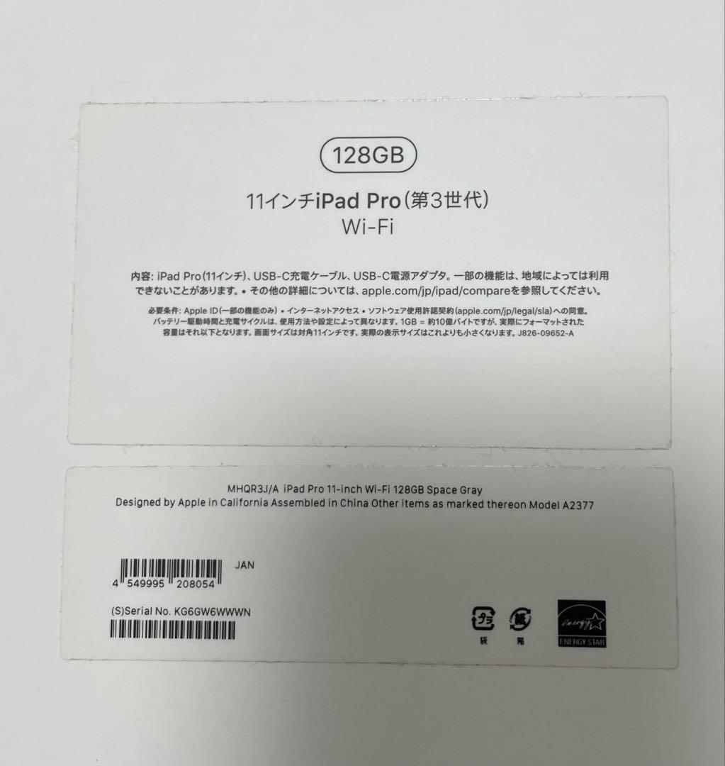 iPadPro11インチ第3世代128GB Wi-Fiモデル