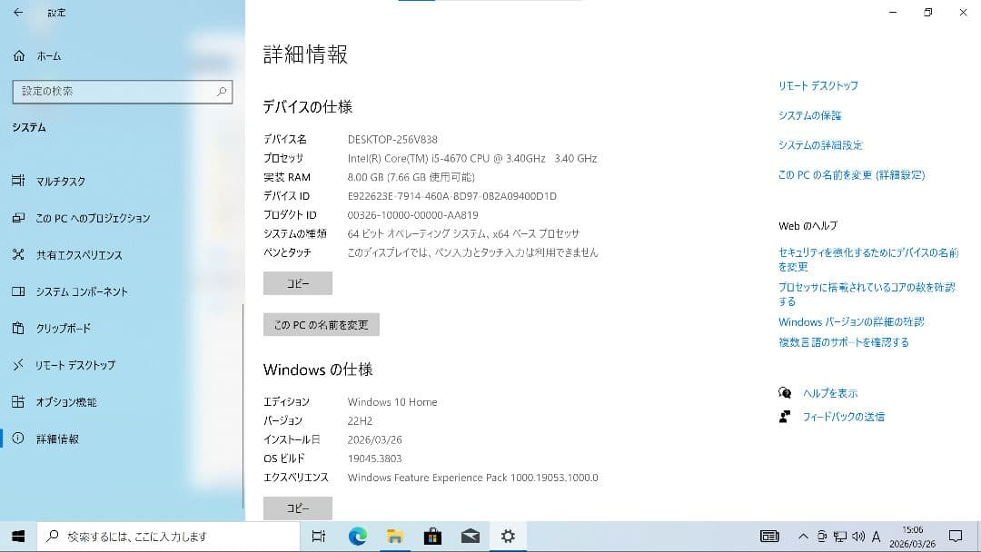 BTOデスクトップPC Core i5 8Gメモリ480G SSD 6T HDD