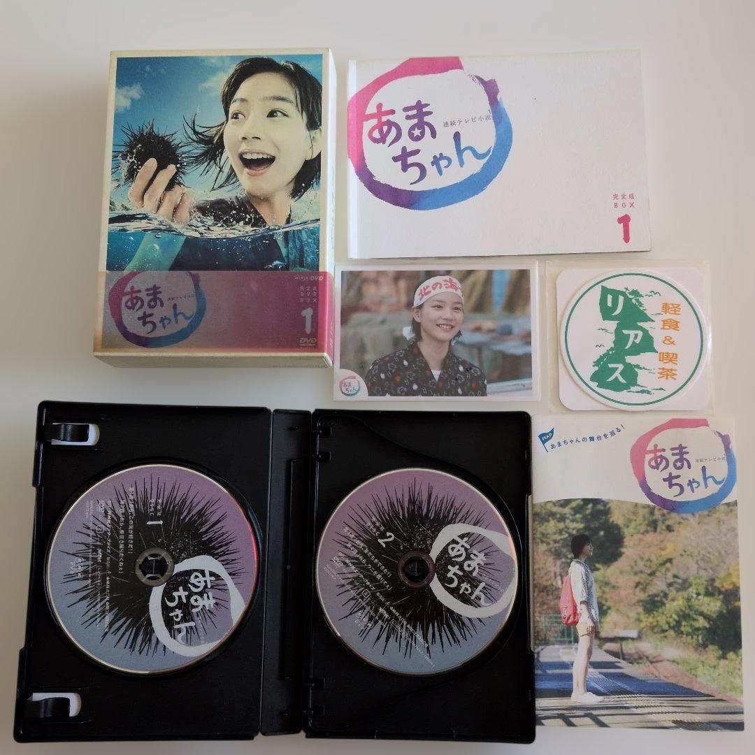 あまちゃん DVD 完全版1-3巻セット