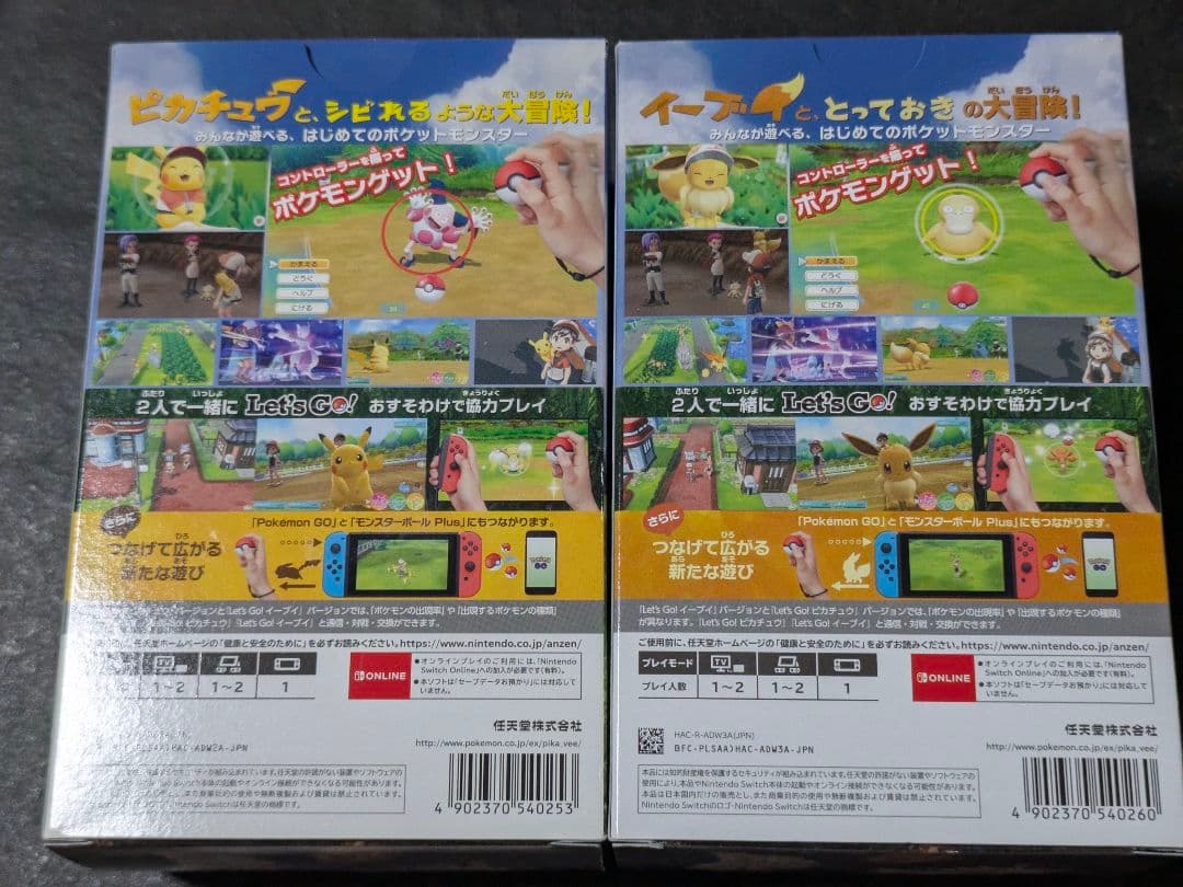 ポケットモンスター Let's Go! モンスターボール ミュウ入り 2セット