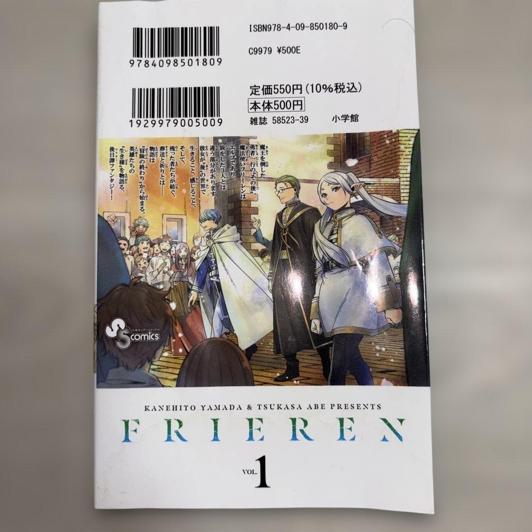 葬送のフリーレン 1〜14