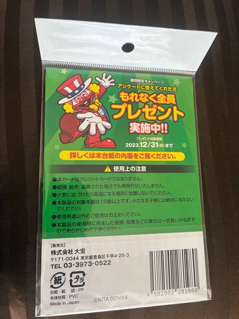 新品未開封ハッピージャグラープレミアムカード