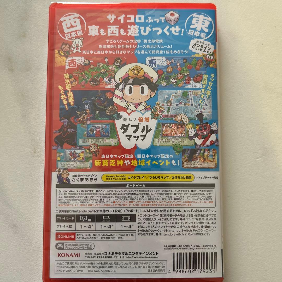 新品☆Switch2 桃太郎電鉄2 ソフト
