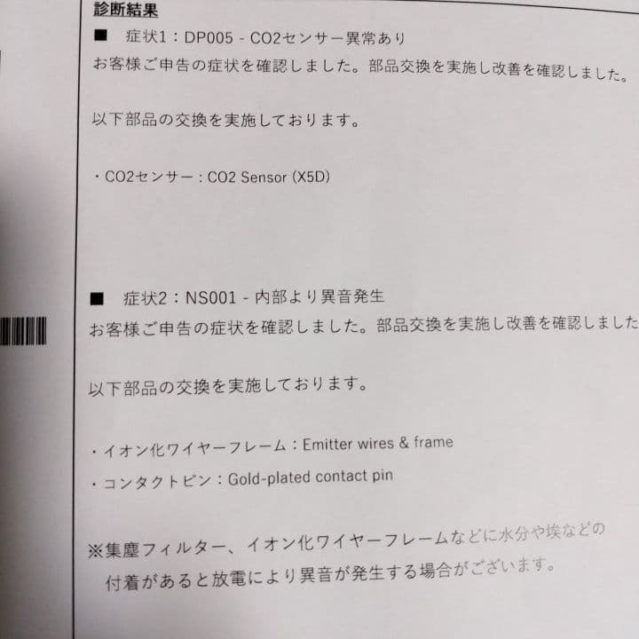 Airdog(エアドック)X5D 空気清浄機