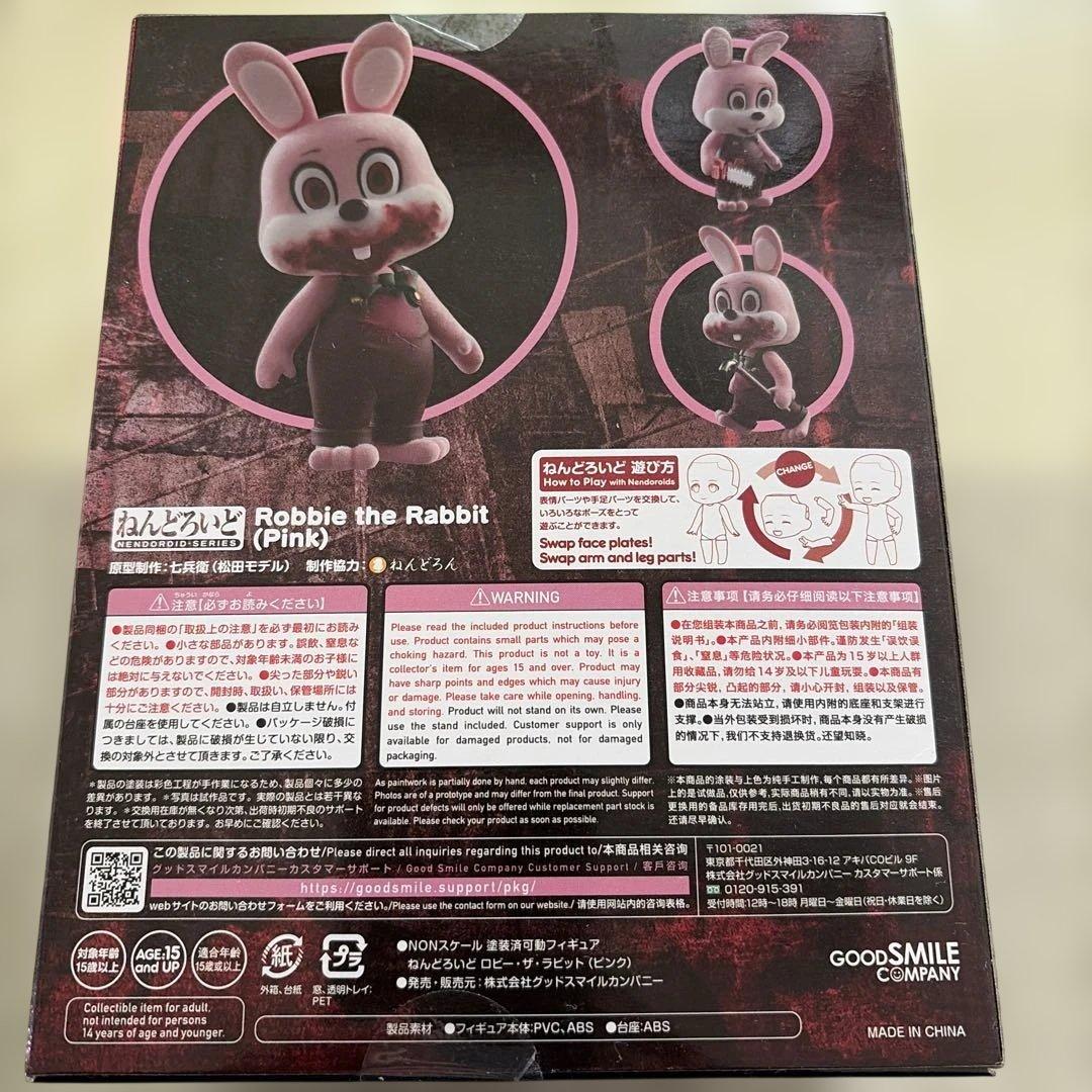 【新品未開封】ねんどろいど 1811a ロビー・ザ・ラビット（ピンク）