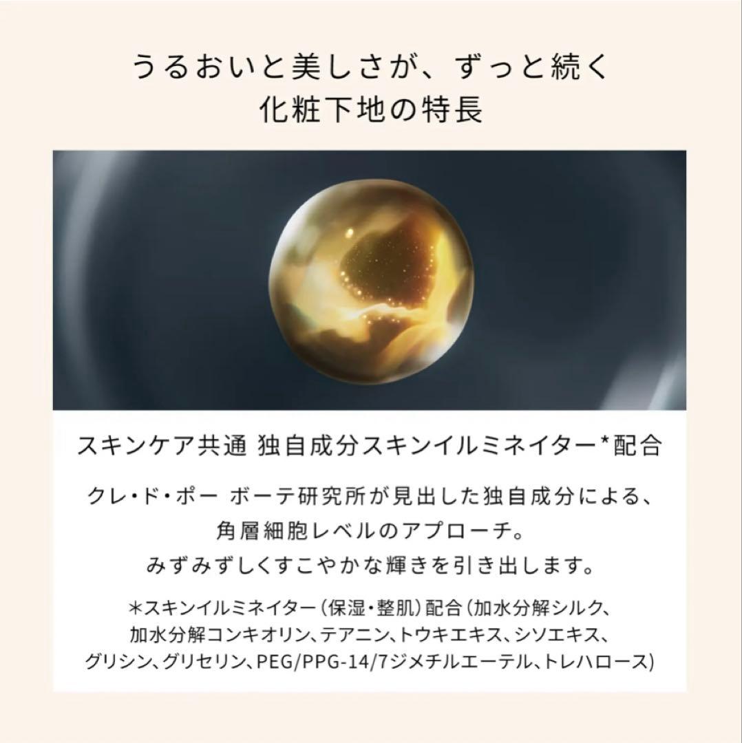 【新品未開封】クレ・ド・ポー ボーテ ヴォワールコレクチュールn おまけ付き