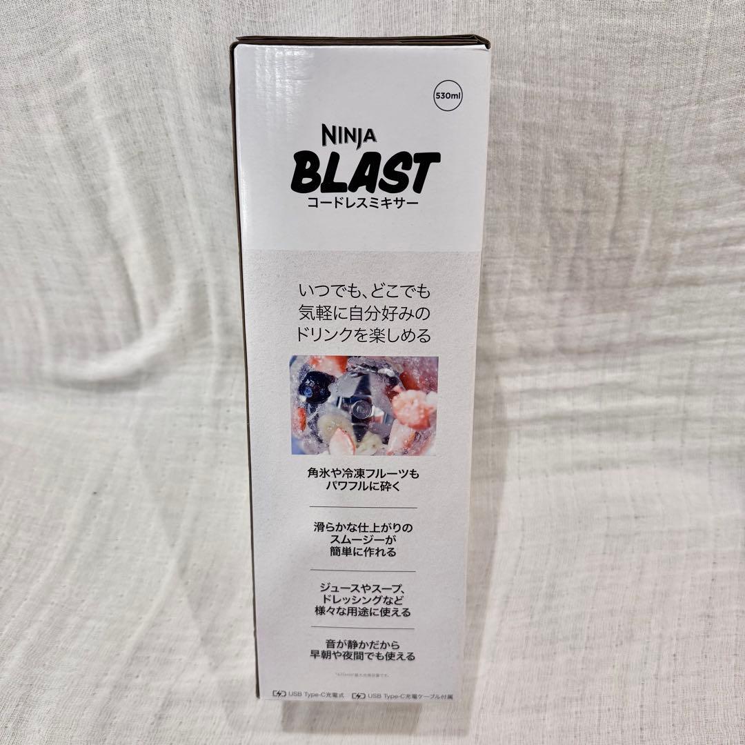 NINJA BLAST コードレスミキサー530ml 新品未使用品