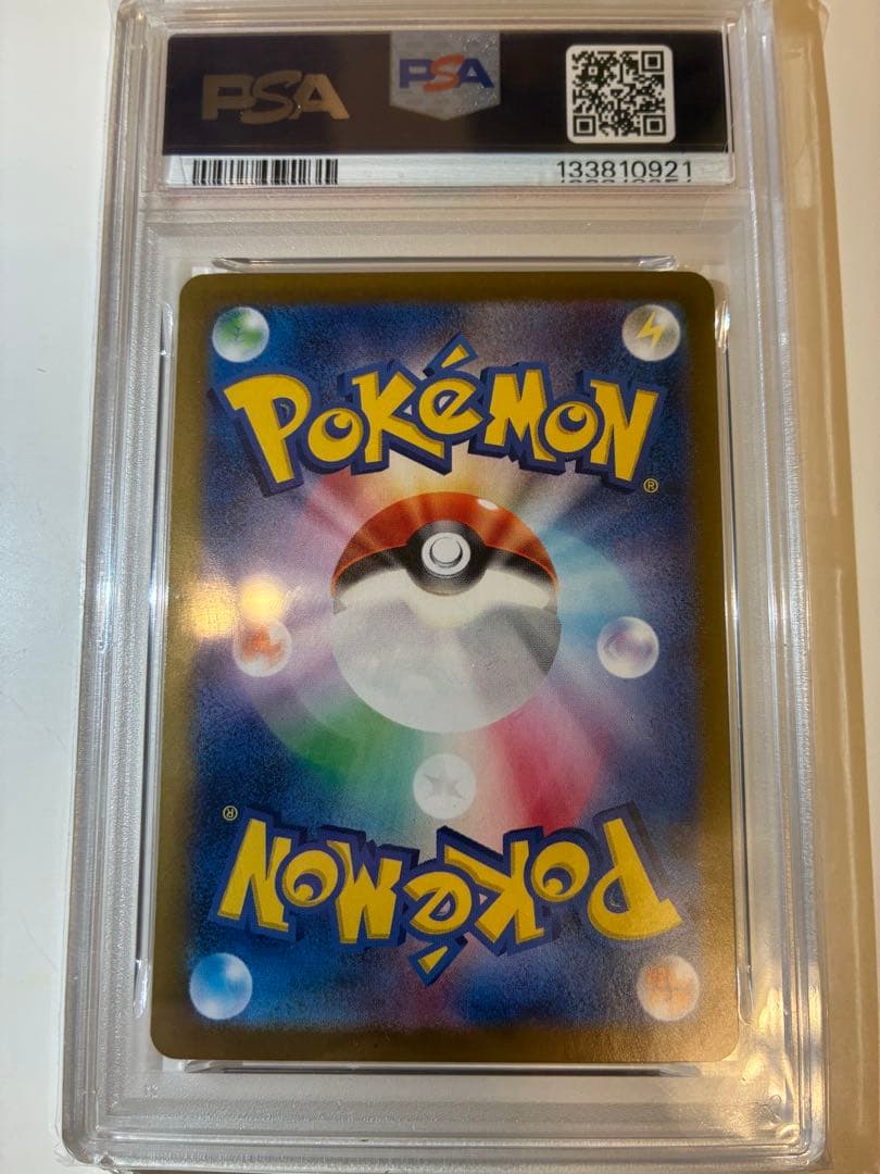 【PSA10】 タケルライコex SAR ［sv8a 222/187］