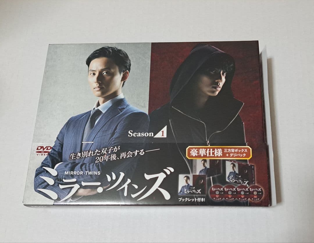 ミラー・ツインズ Season1 DVD-BOX〈4枚組〉