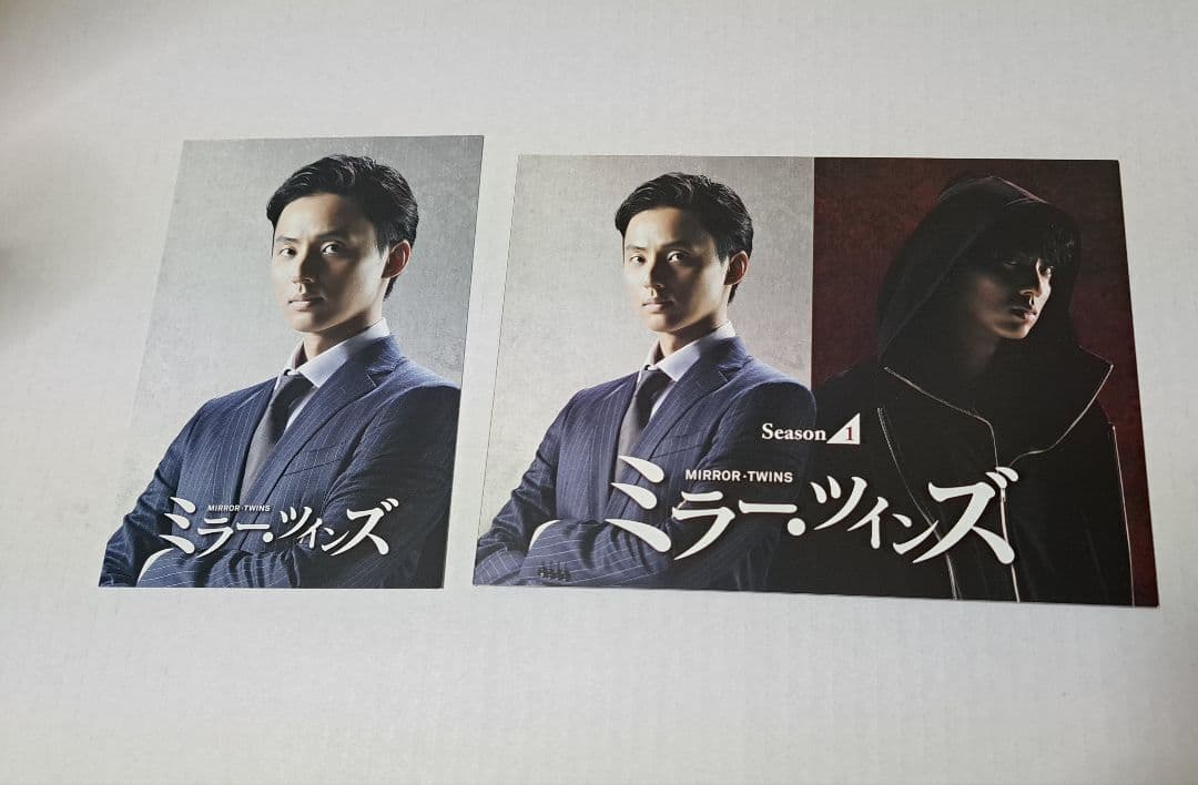 ミラー・ツインズ Season1 DVD-BOX〈4枚組〉