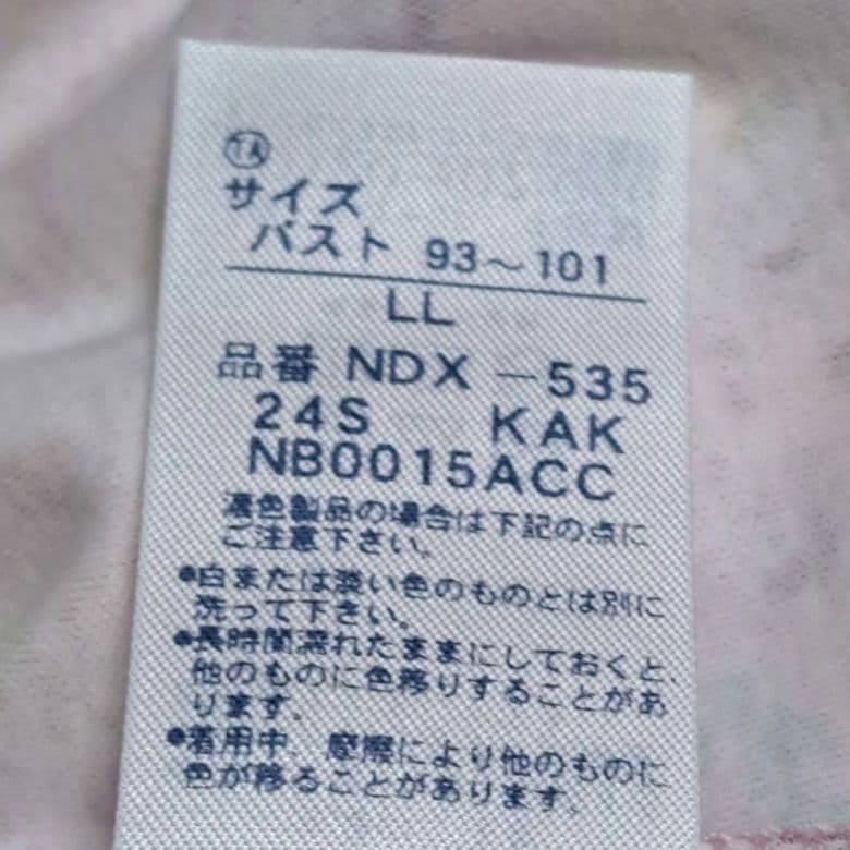 まーのお品物です。