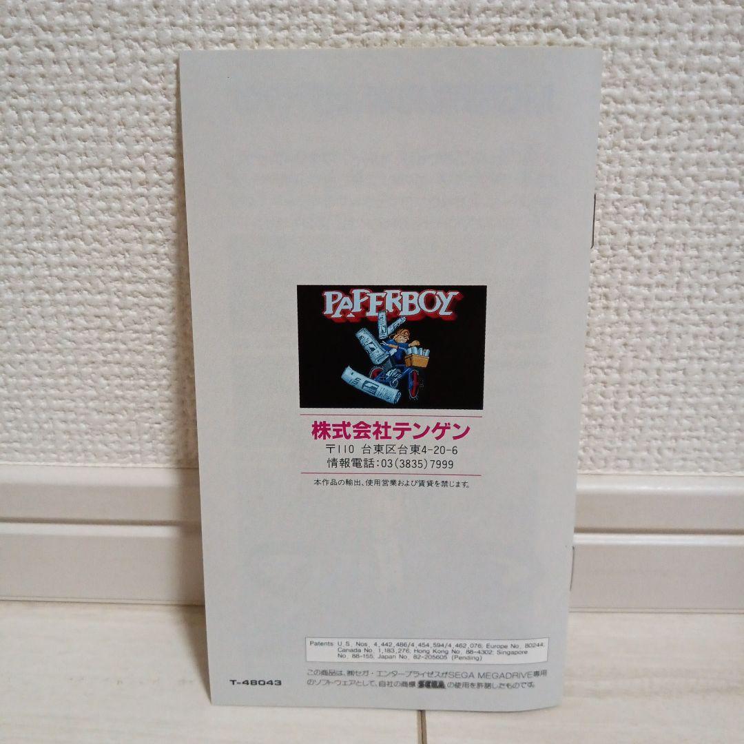 美品　ペーパーボーイ メガドライブ版