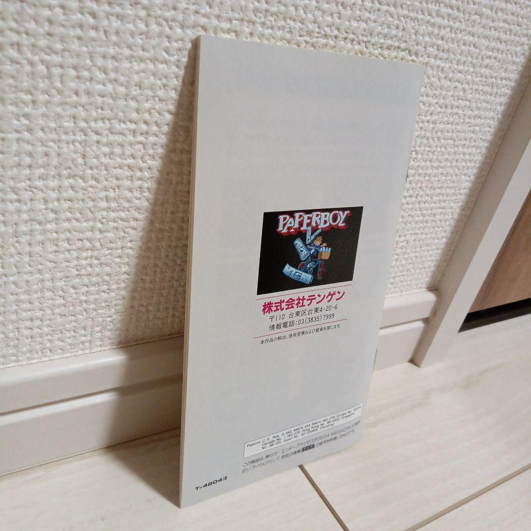 美品　ペーパーボーイ メガドライブ版