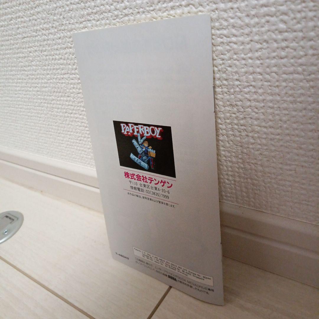 美品　ペーパーボーイ メガドライブ版