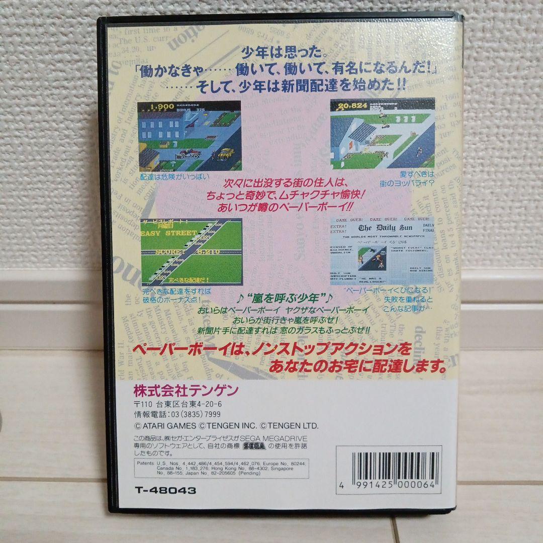 美品　ペーパーボーイ メガドライブ版