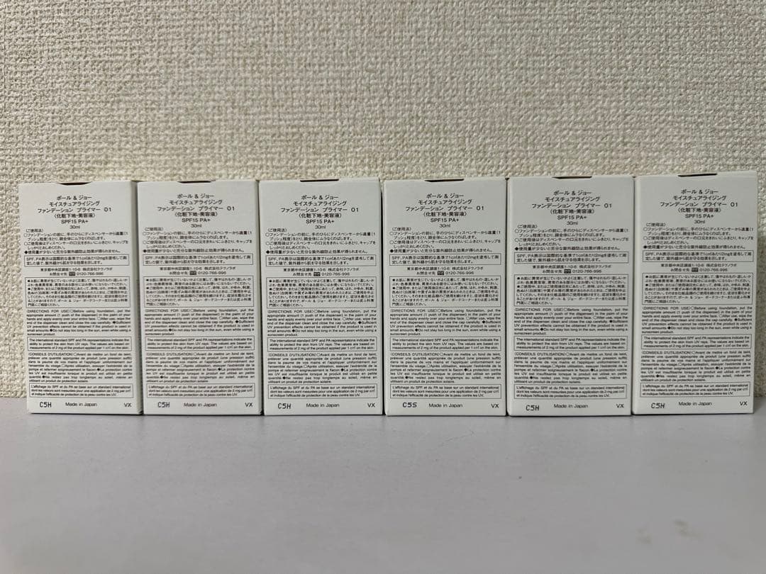 6本セット モイスチュアライジング　プライマー　01 30ml