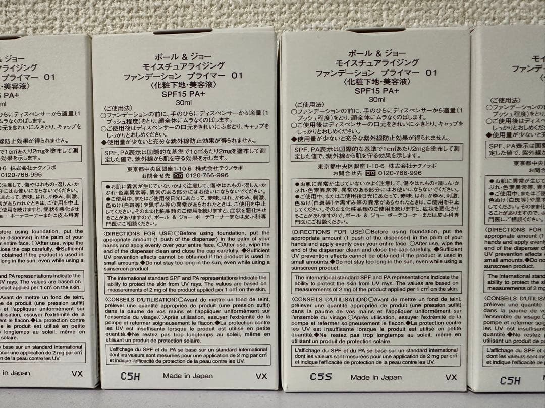6本セット モイスチュアライジング　プライマー　01 30ml