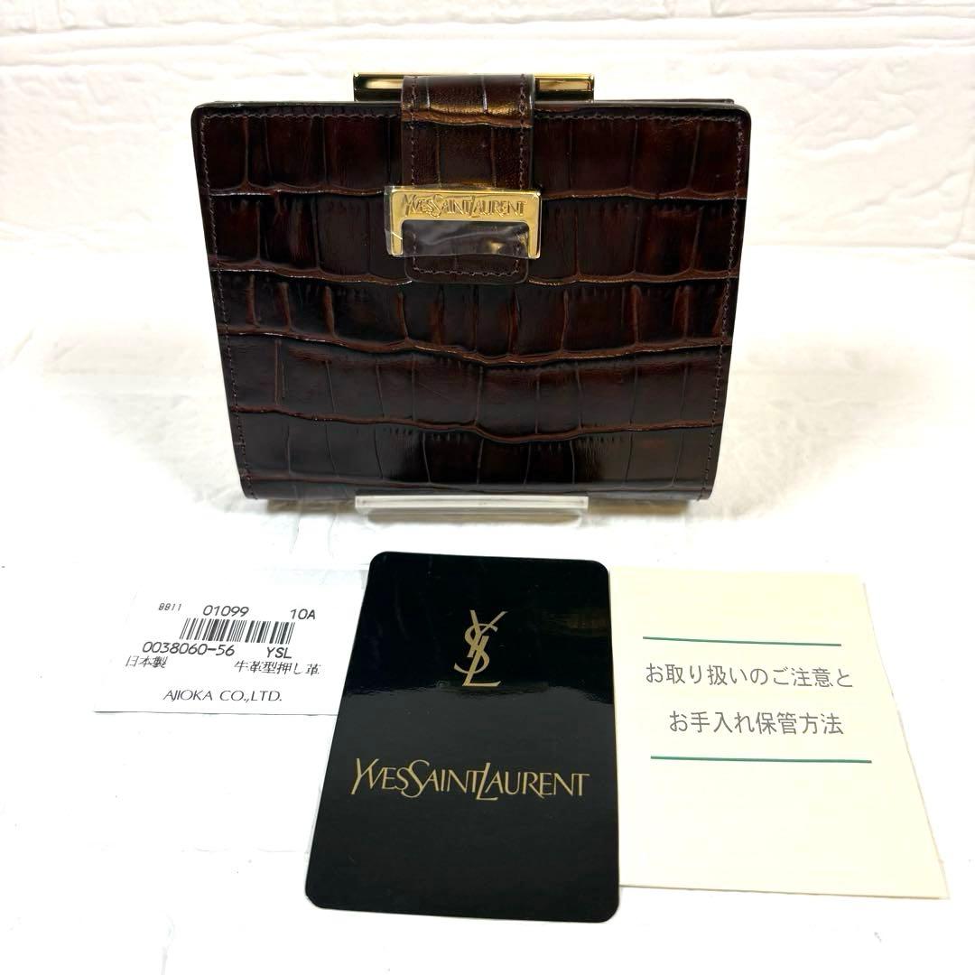☆Yves Saint Laurent 折り財布 ガマ口 ブラウン クロコ型押し