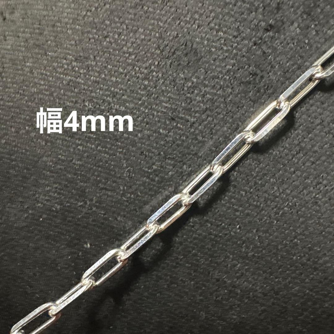 シルバー925 ペーパークリップチェーン4面カット 4mm/50cm