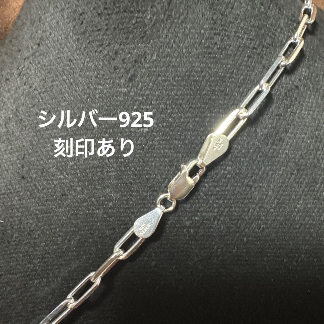 シルバー925 ペーパークリップチェーン4面カット 4mm/50cm