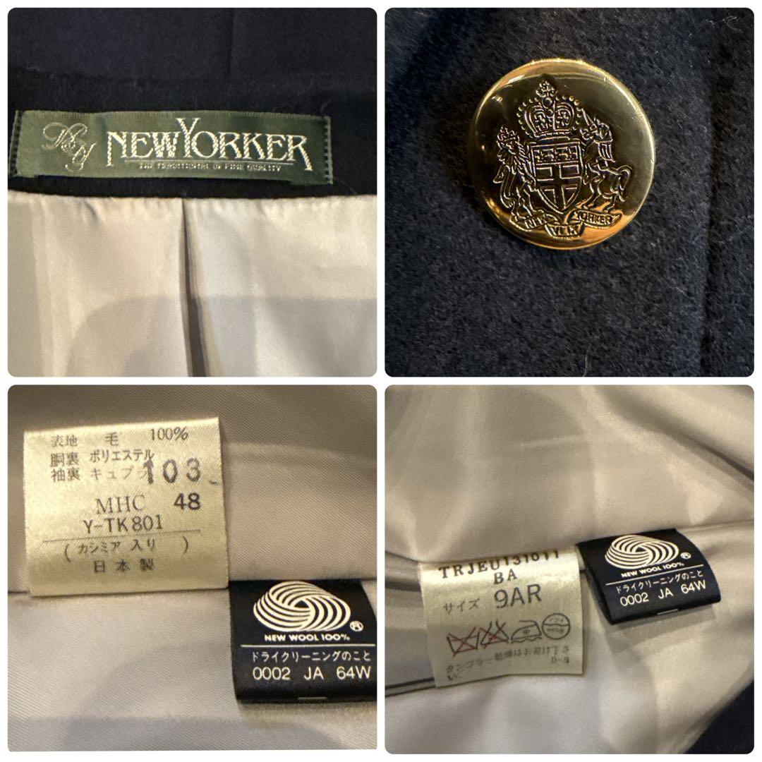 美品 NEWYORKER 金ボタン カシミヤ混 ダブル 紺ブレ ジャケット 9