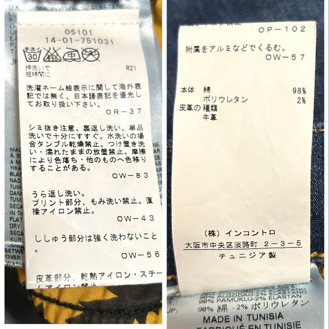 必読 ヴィヴィアンウエストウッド アングロマニア デニム スクイグル柄 M