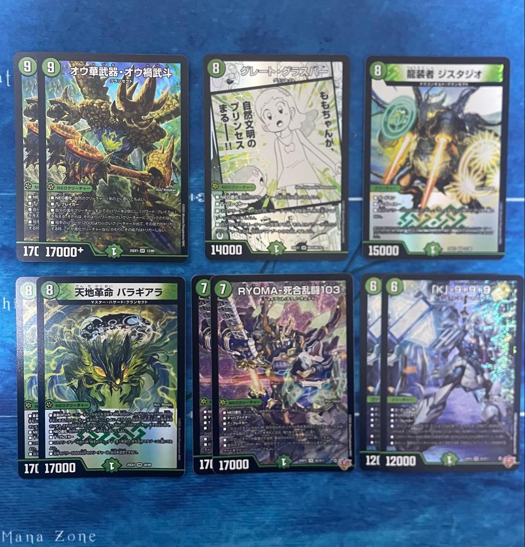 デュエマ　緑単キャベッジ　緑単グランセクト　デッキ　パーツ付き