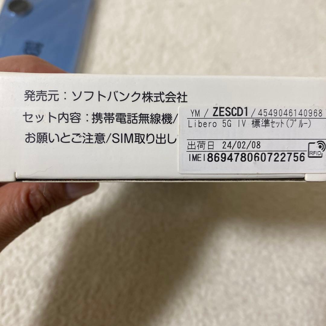 Libero 5G IV ブルー Y!mobile