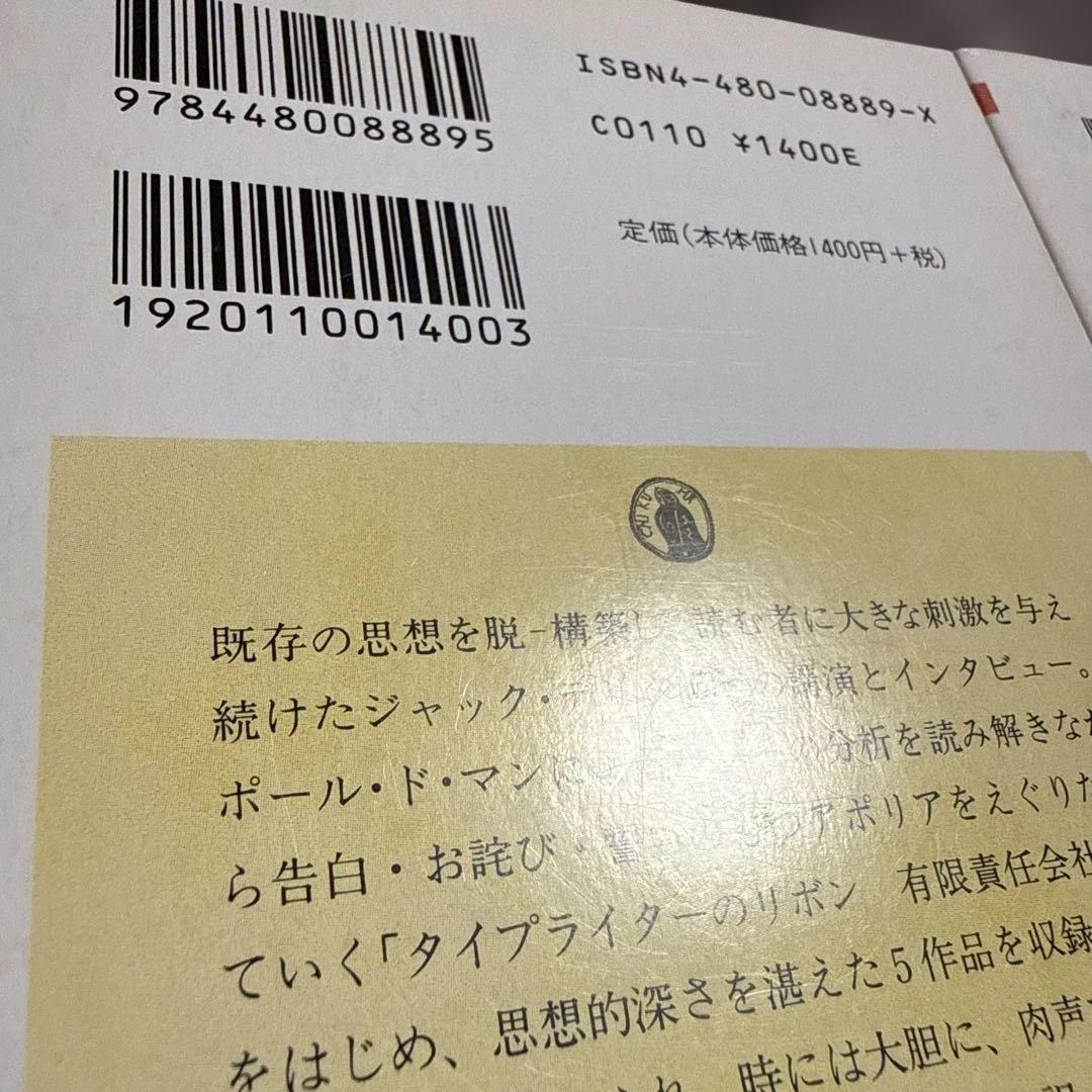 パピエ・マシン 上下巻セット