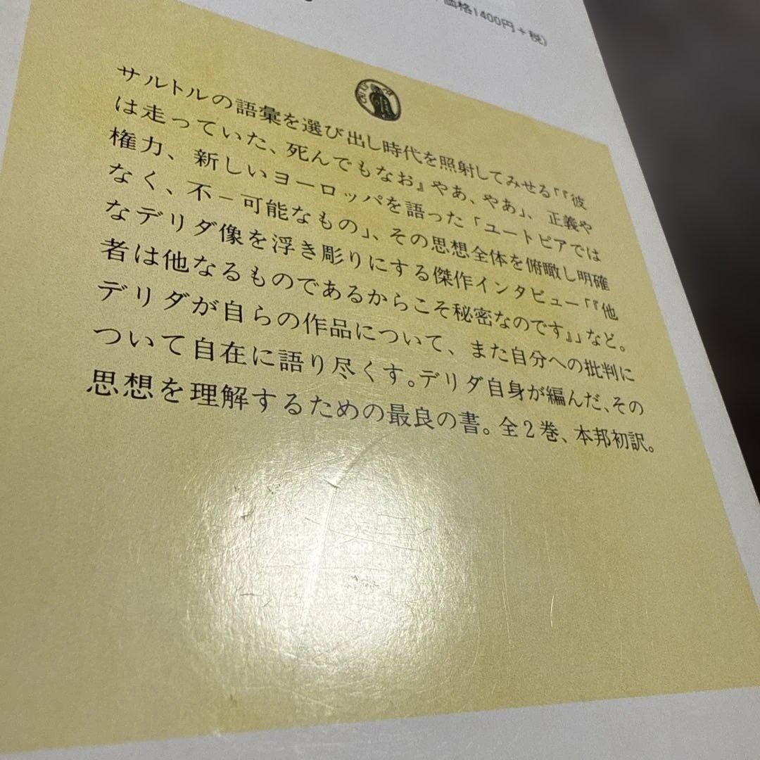 パピエ・マシン 上下巻セット