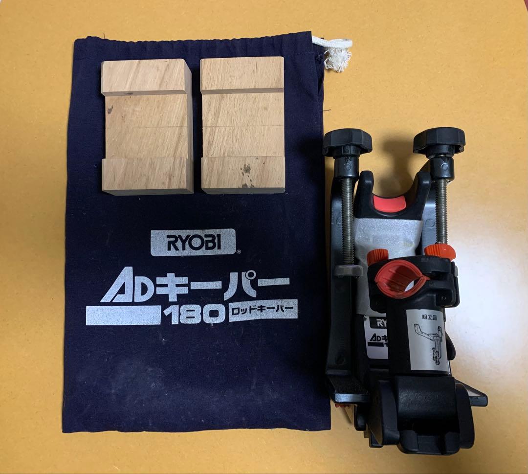 RYOBI AD電動101 電動リールとADキーパー180 木製スペーサ　付